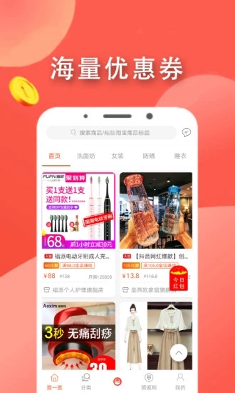 益鼎云商app图2