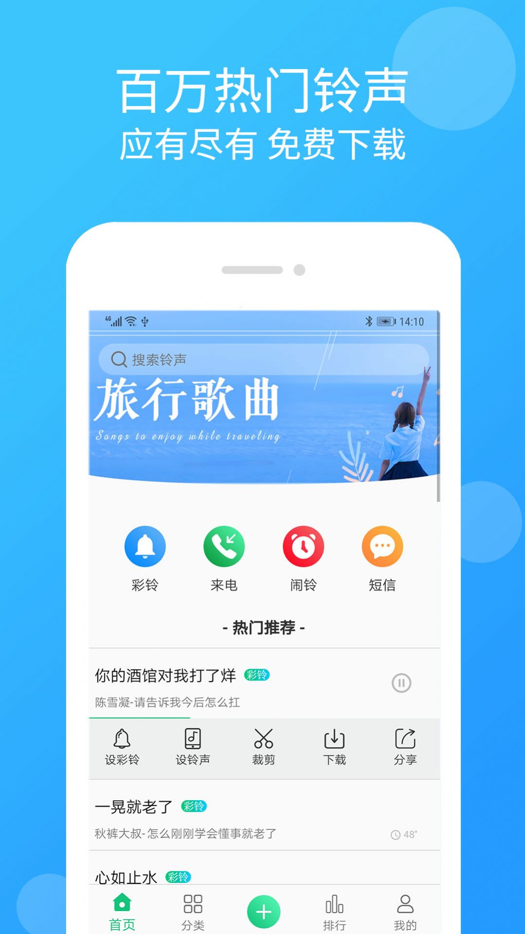 手机听书大全app官网版图片3