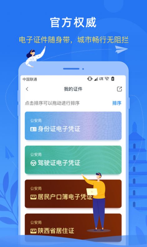 i西安app查房产图0