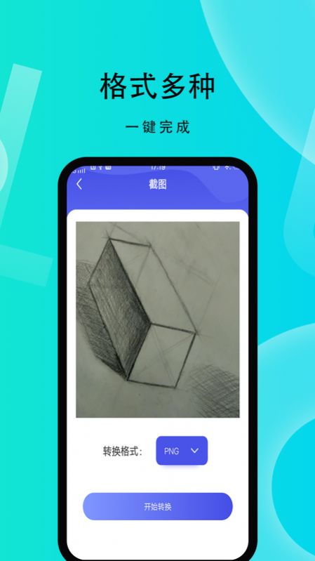 微性小视频app官方版图片4