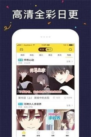 啦啦漫画免费图0