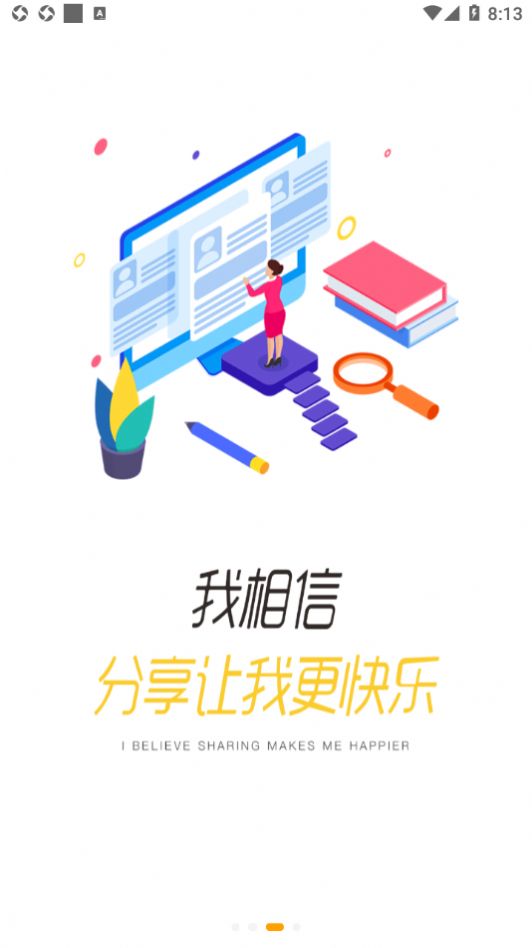 西证掌院app图1