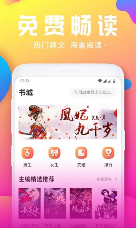 韵叶小说app图1