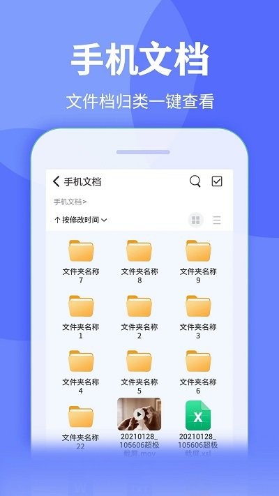 万能zip压缩app图2