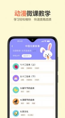 活水云辅导app图2