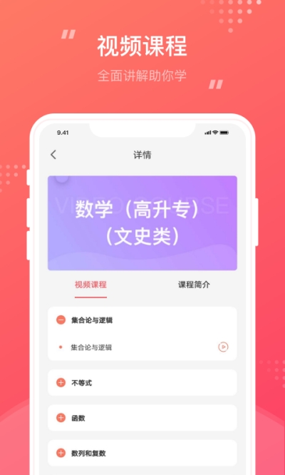 成考笔果题库app图2