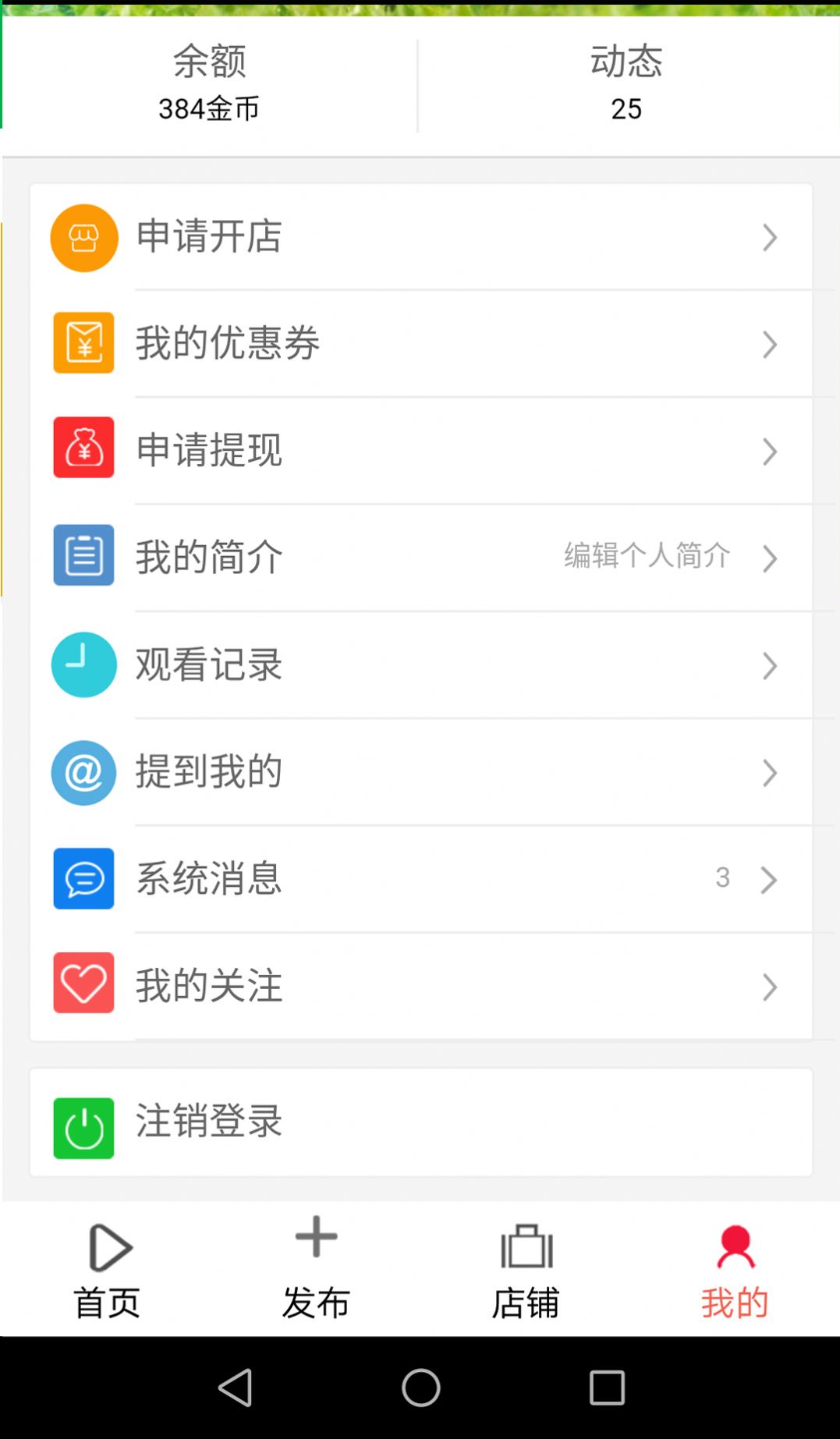 香瓜视频免费app图2