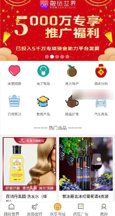 融旅世界app图0