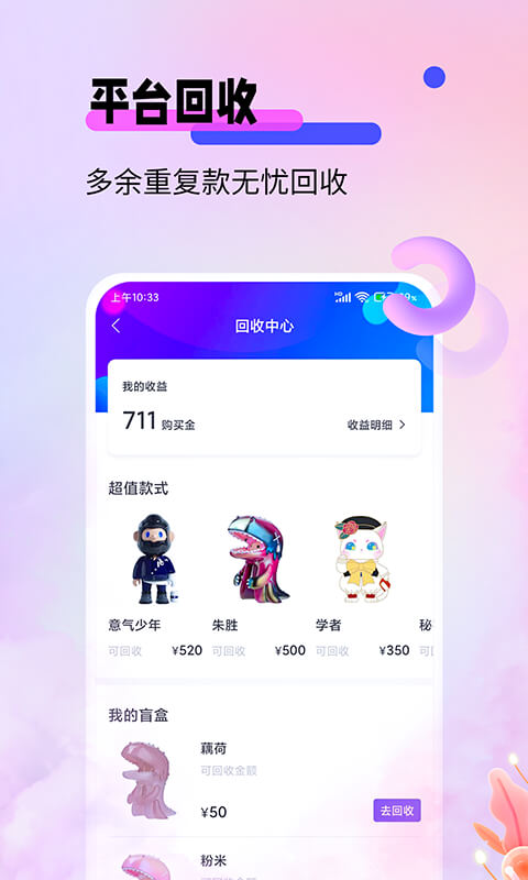 盲盒宝贝app安卓版图片2