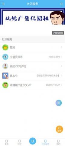 傲天ACG社app图0