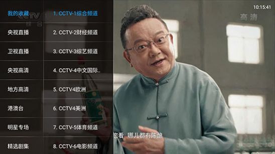 叶子tv复活版v1.7.6电视版最新下载图片1