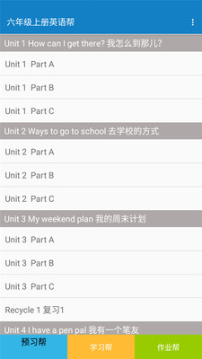 六年级上册英语帮app电子版图片1