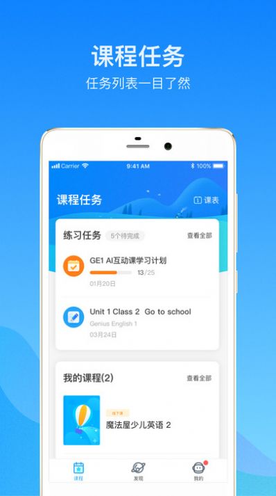 启华雏鹰app图1