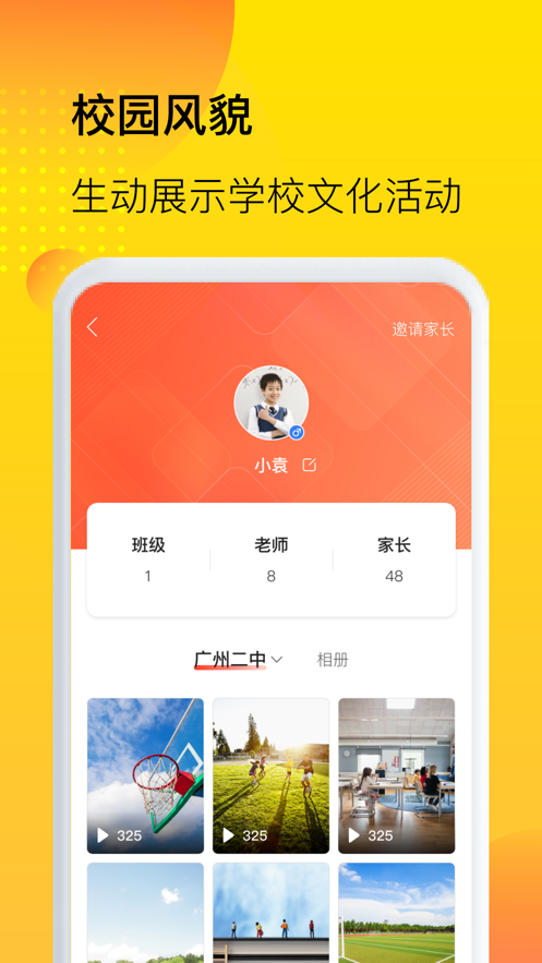 中宏教育app2022最新版图片1