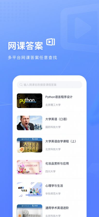 火星搜题app图2