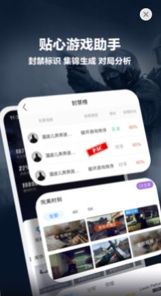 完美世界电竞app下载安装最新版图片2