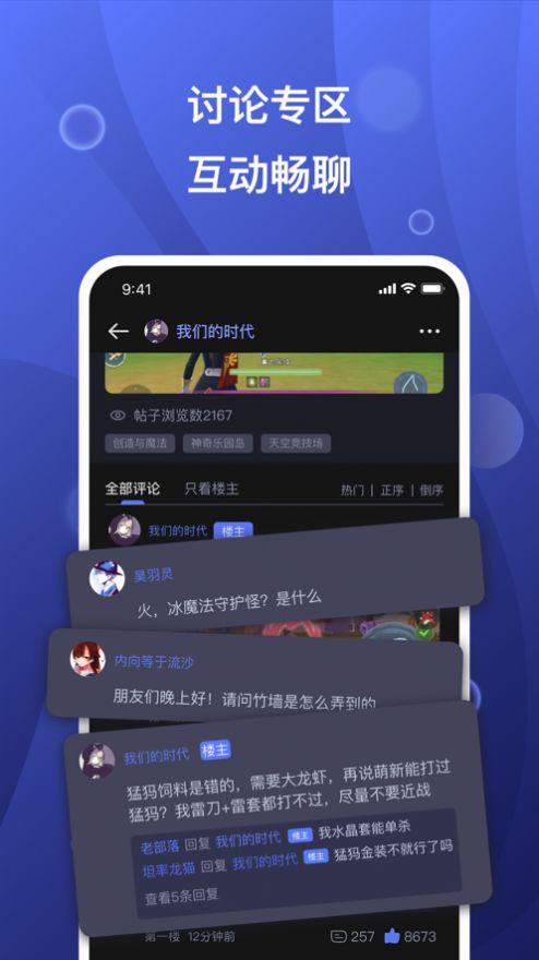 摸鱼社app图2