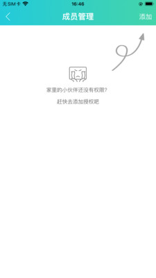 易达号app图1