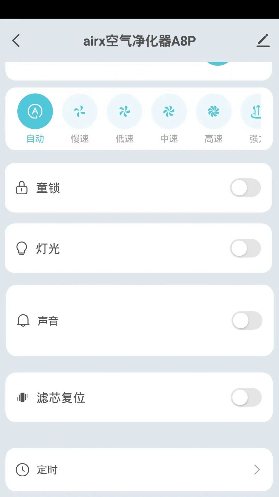 airx智能app图2