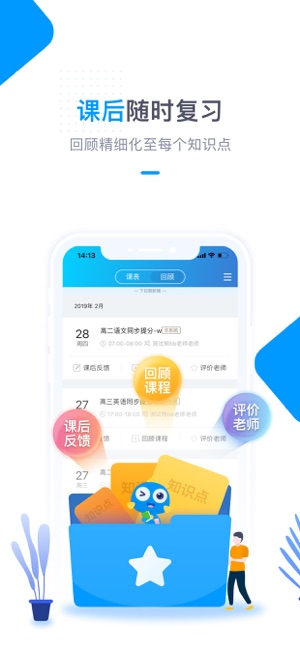 轻轻海风课堂app图2