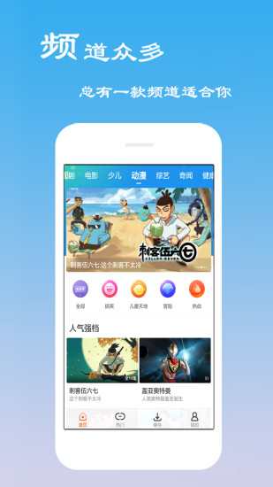 免费影视大全app最新版本图片1