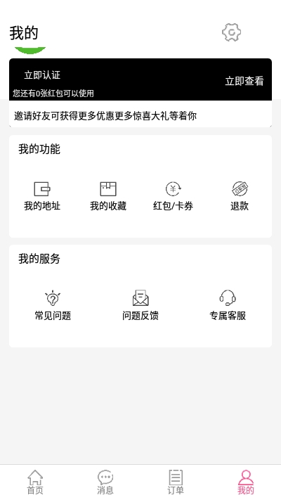 葱白智慧居家服务平台app手机版图片1