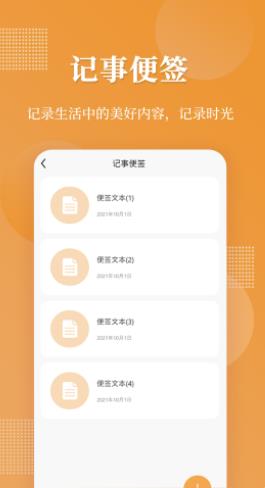 口袋加密相册app图2