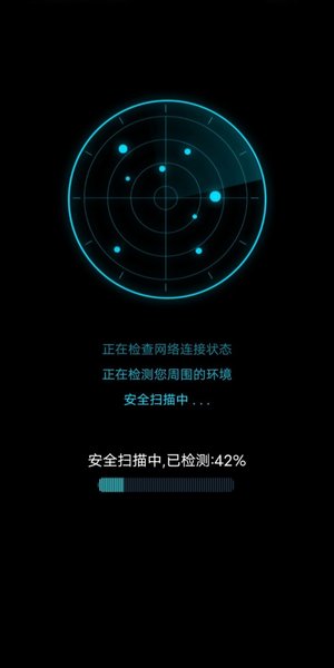 鹰眼安全防护app安卓版图片1