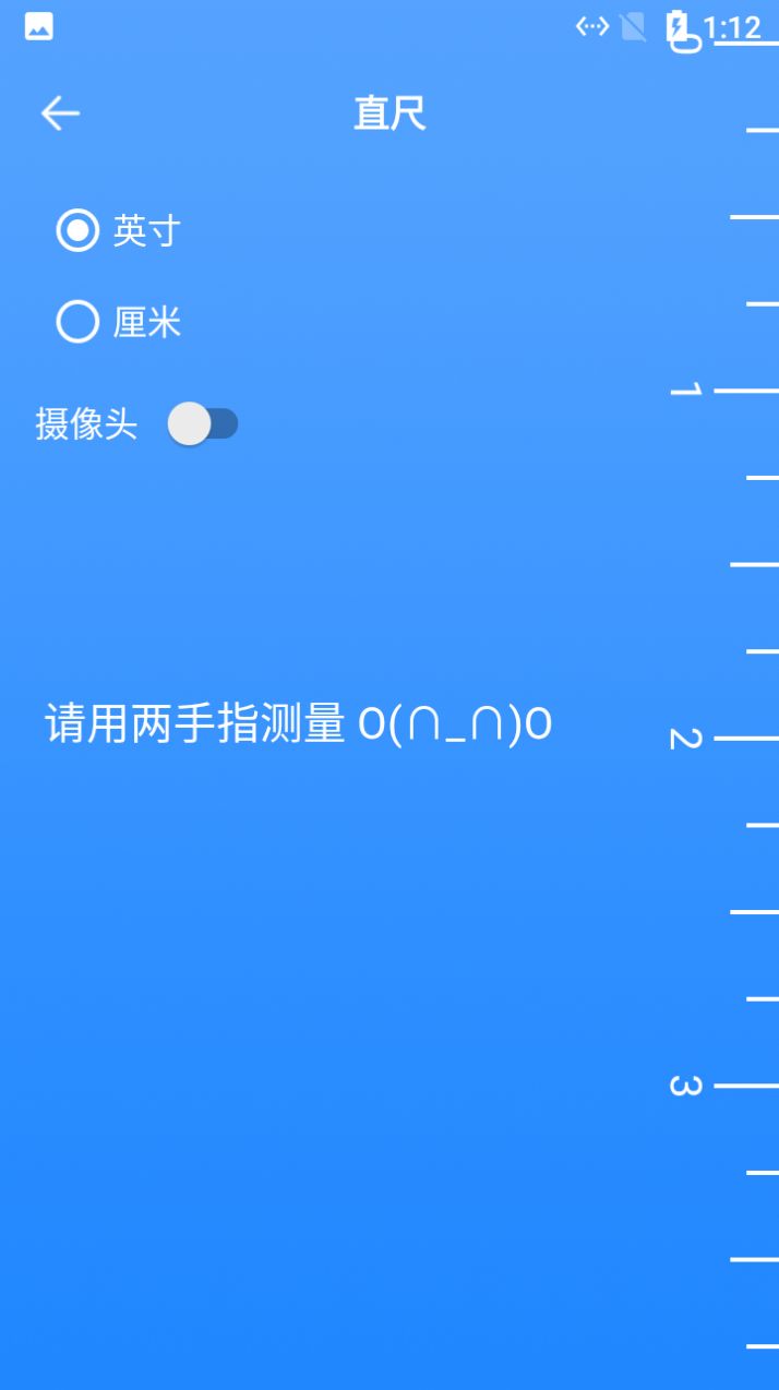 花朵厘米尺app图0