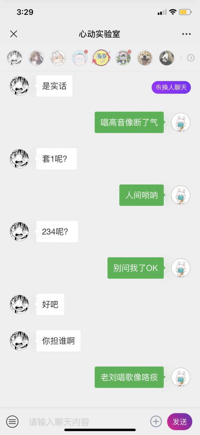 心动实验室小程序图2