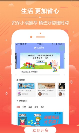 柚乎购物app手机官方版图片1