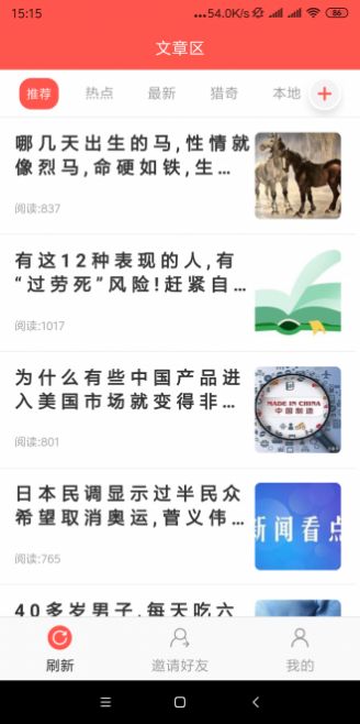 仲夏网app官方版图片1