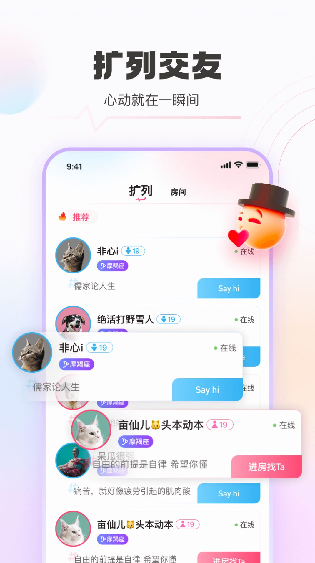 豚音app图2