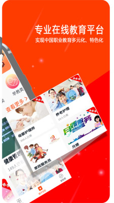 桃子系统app图2