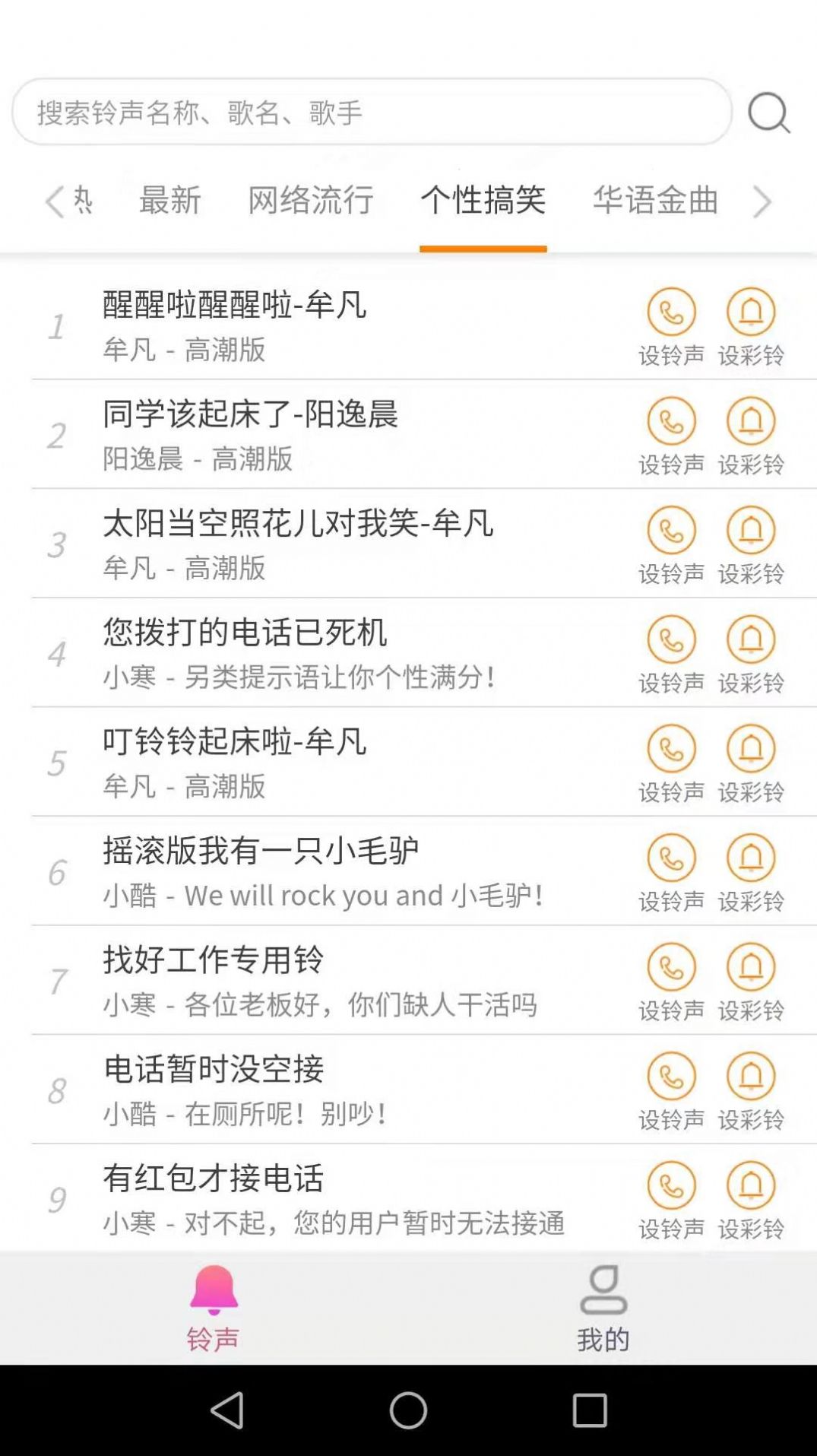 爱得深好友来电秀app图0