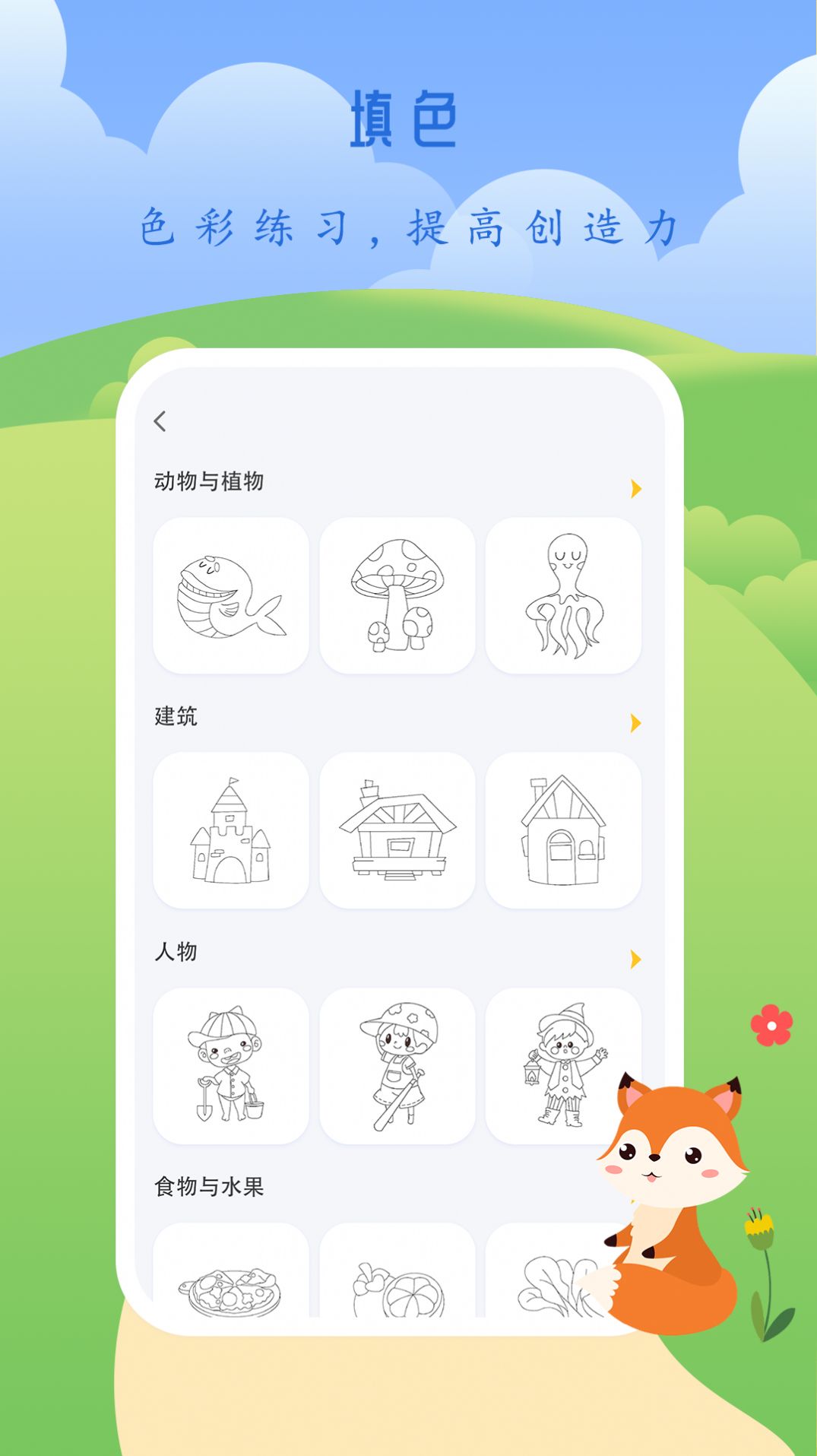 小孩画画app图2