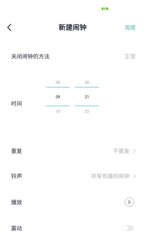 好睡眠闹钟app图1