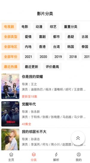 影视猫plus官方下载3.0图2