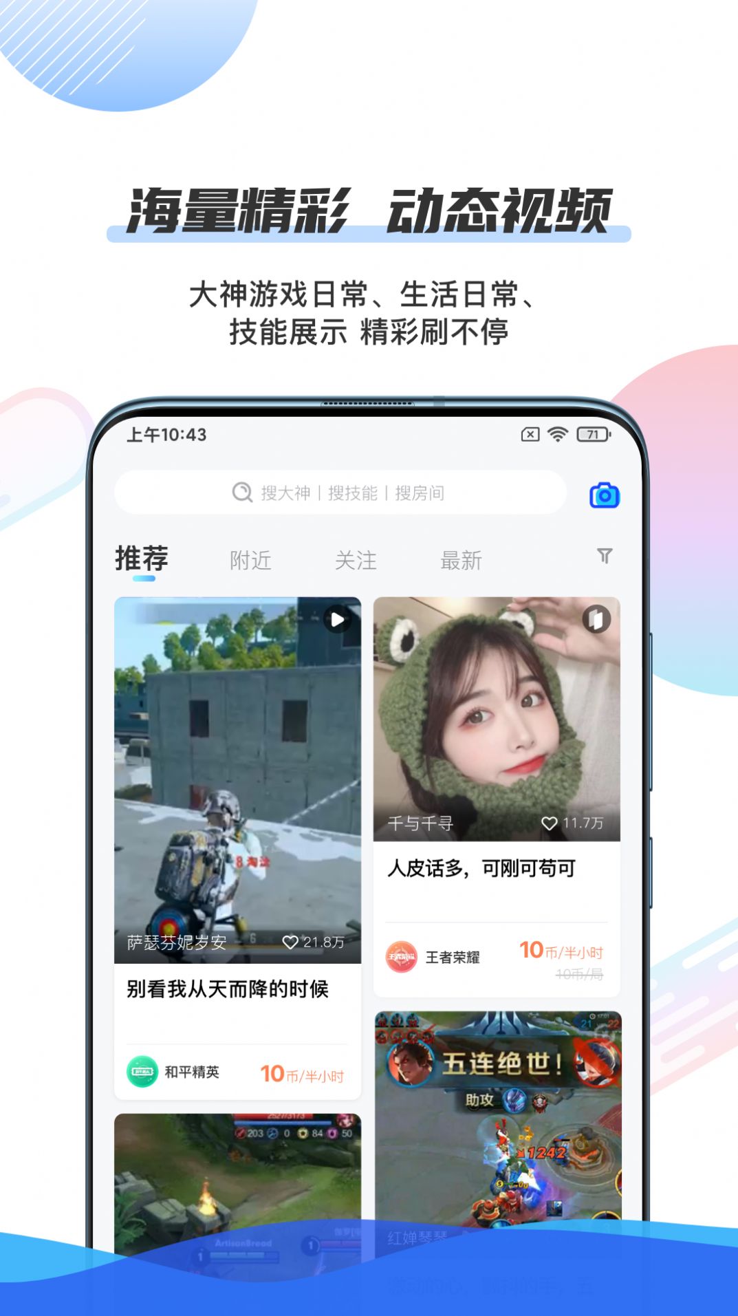 千寻陪练app图0