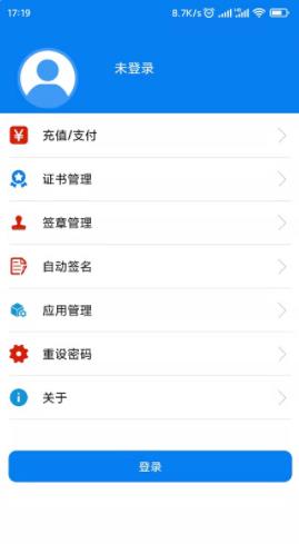 数字证据电子鉴定app图1