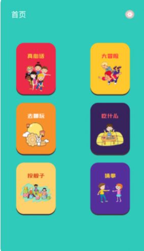 哥俩好五魁首app图1