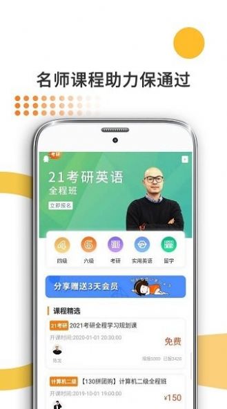 法硕考研米题库app图2