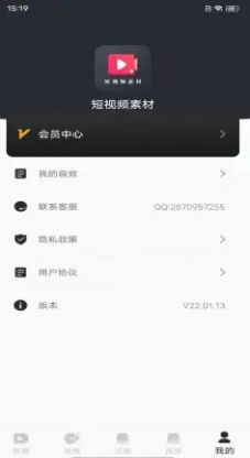 短视频素材app图1