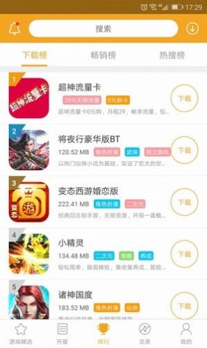 白麟游app图2