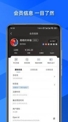 医药数管app安卓版（智能办公）图片1