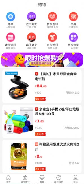 秘乐返利app图0