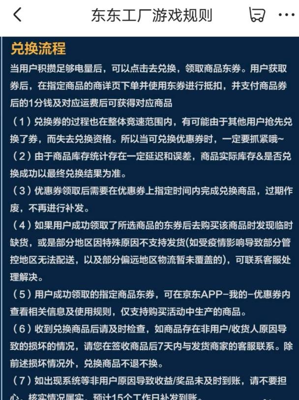 京东东东玩家app官方版图片1