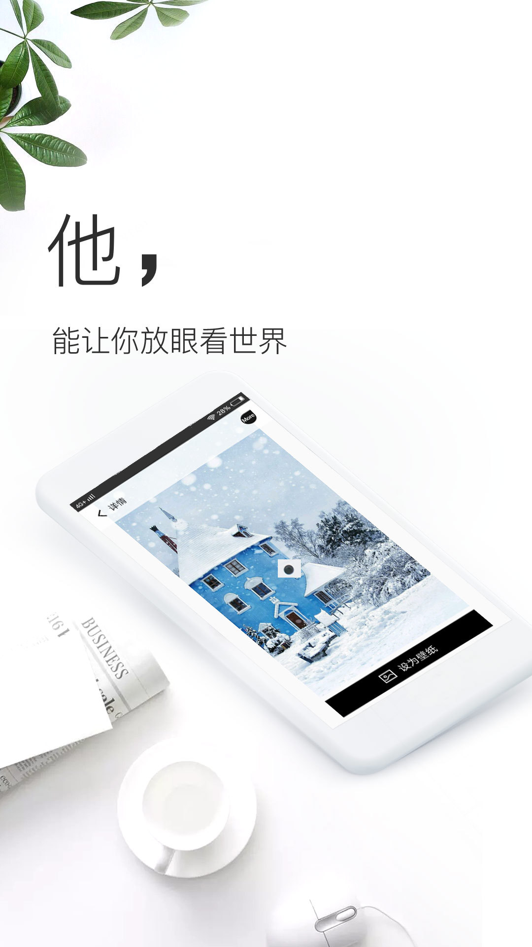 壁纸神器红包版图1