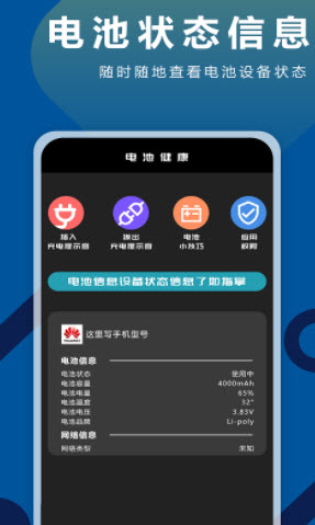 TT充电铃声app图0