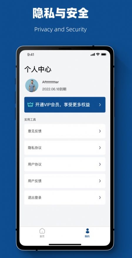 视频恢复管家app图1